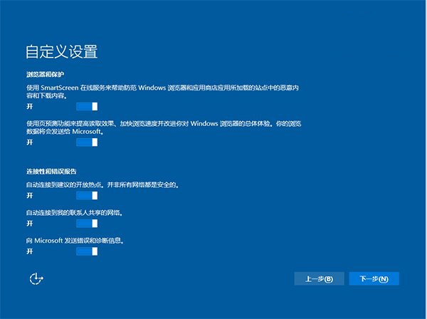 最简单win10安装教程(16)