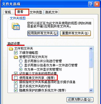 u盘权限设置没有u盘属性安全项怎么办(2)