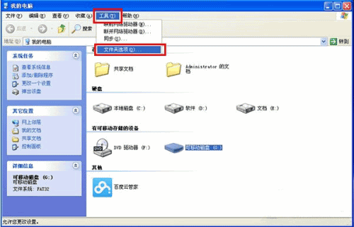 u盘权限设置没有u盘属性安全项怎么办(1) u盘权限设置没有u盘属性安全项怎么办(1)