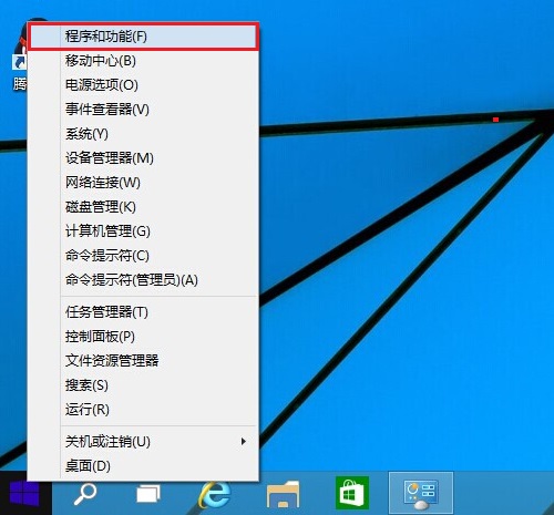 win10卸载第三方软件教