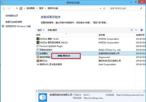 win10卸载第三方软件教程(1) win10卸载第三方软件教程(1)