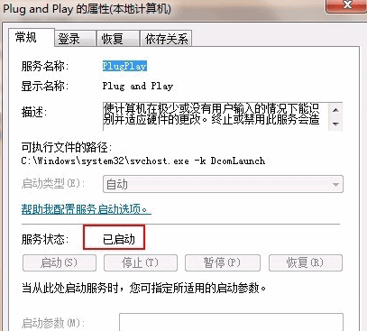 u盘插电脑没反应的解决方法介绍(3)