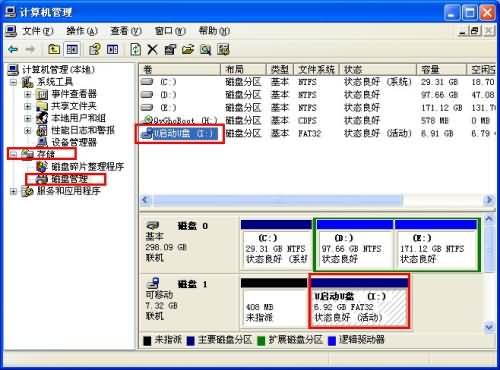 u盘在xp系统怎么格式化(1)