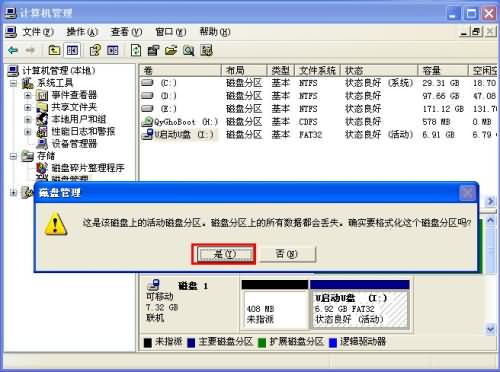 u盘在xp系统怎么格式化(3) u盘在xp系统怎么格式化(3)