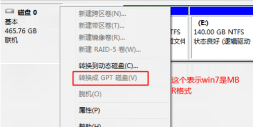 小编告诉你win10硬盘分区格式是什么(1) 小编告诉你win10硬盘分区格式是什么(1)