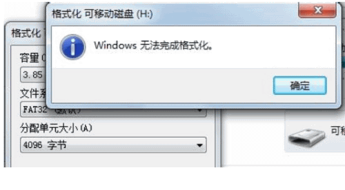 浅析无法格式化u盘的修