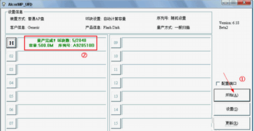 浅析无法格式化u盘的修复方案(6)