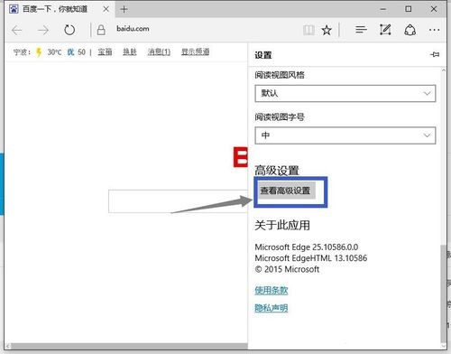 如何关闭SmartScreen筛选器(2) 如何关闭SmartScreen筛选器(2)