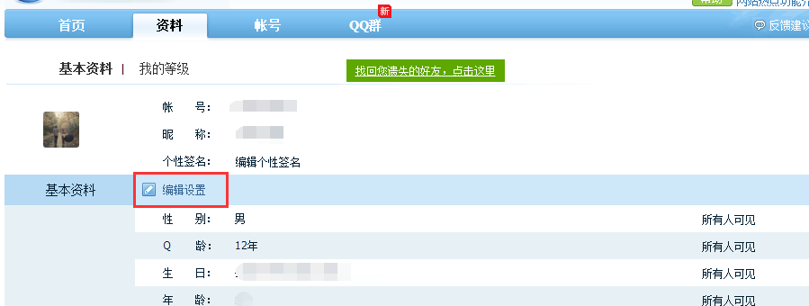 手机qq空白资料链接(5) 手机qq空白资料链接(5)
