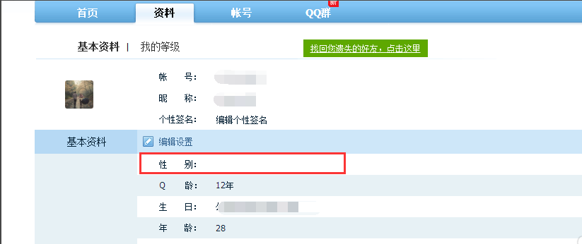 手机qq空白资料链接(10) 手机qq空白资料链接(10)