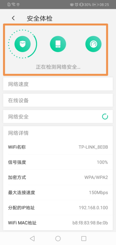 手机怎么看谁蹭我家网(2)
