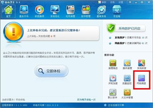 网络不稳定怎么解决(1)