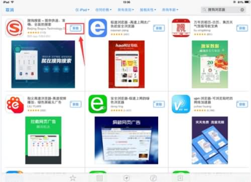 平板怎么下载软件(3) 平板怎么下载软件(3)