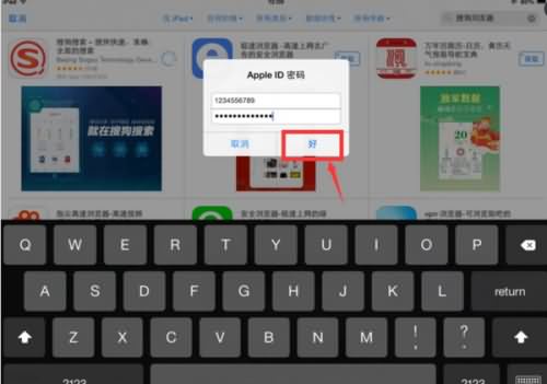 平板怎么下载软件(4) 平板怎么下载软件(4)