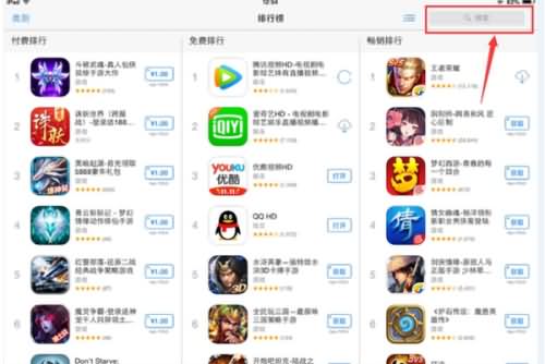 平板怎么下载软件(1) 平板怎么下载软件(1)