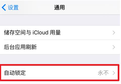 苹果xsmax省电技巧(3)