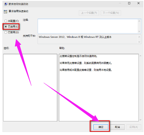 win10开机慢怎么解决,教您win10系统开机慢的解决方法(3)