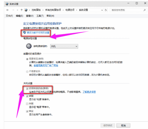 win10开机慢怎么解决,教您win10系统开机慢的解决方法(1) win10开机慢怎么解决,教您win10系统开机慢的解决方法(1)