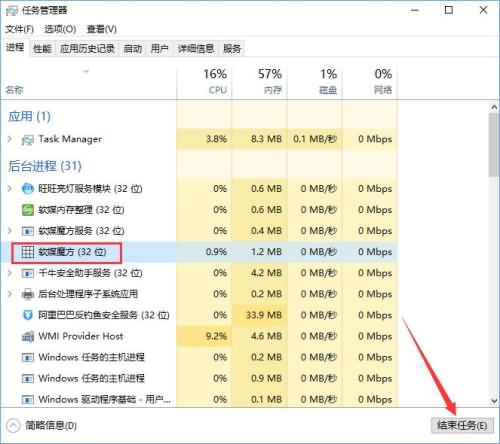 Win10电脑怎么强制关闭程序,笔者教你Win10强制关闭程序的方法(1)