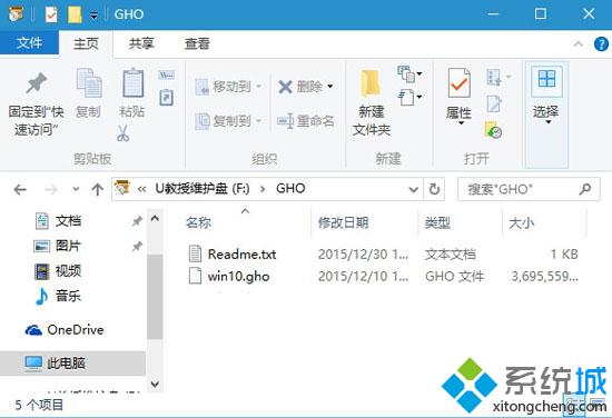 如何重装win10系统,笔者