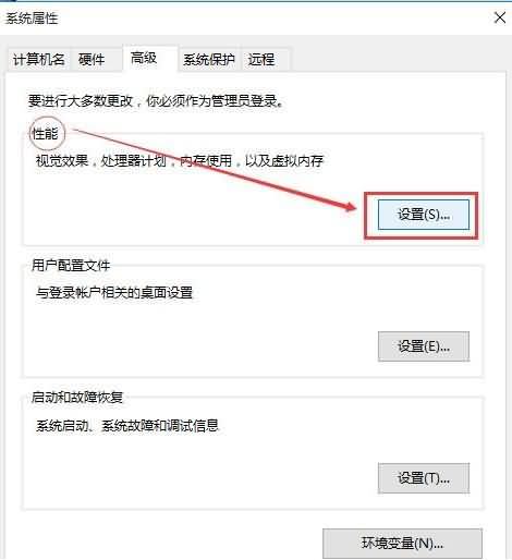 win10电脑设置窗口动画的方法(2) win10电脑设置窗口动画的方法(2)