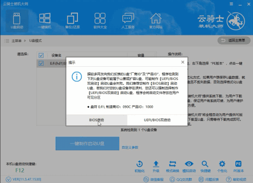 u盘装win7系统(2)