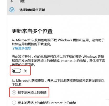 升级Win10网速变慢占用带宽怎么解决(3) 升级Win10网速变慢占用带宽怎么解决(3)