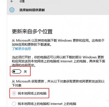 升级Win10网速变慢占用带宽怎么解决(3)