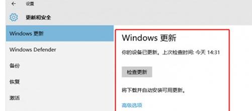 升级Win10网速变慢占用带宽怎么解决(1) 升级Win10网速变慢占用带宽怎么解决(1)