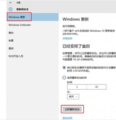 升级Win10网速变慢占用