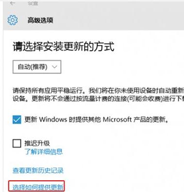 升级Win10网速变慢占用带宽怎么解决(2) 升级Win10网速变慢占用带宽怎么解决(2)