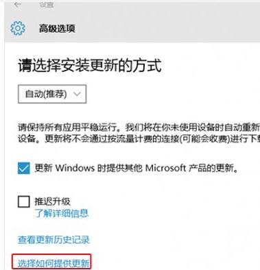 升级Win10网速变慢占用带宽怎么解决(2)