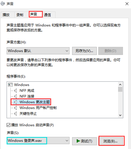 修改win10开机音乐的方法介绍(1) 修改win10开机音乐的方法介绍(1)