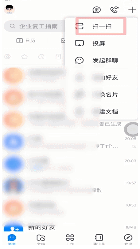 手机和电脑可以同时登录钉钉吗(2)