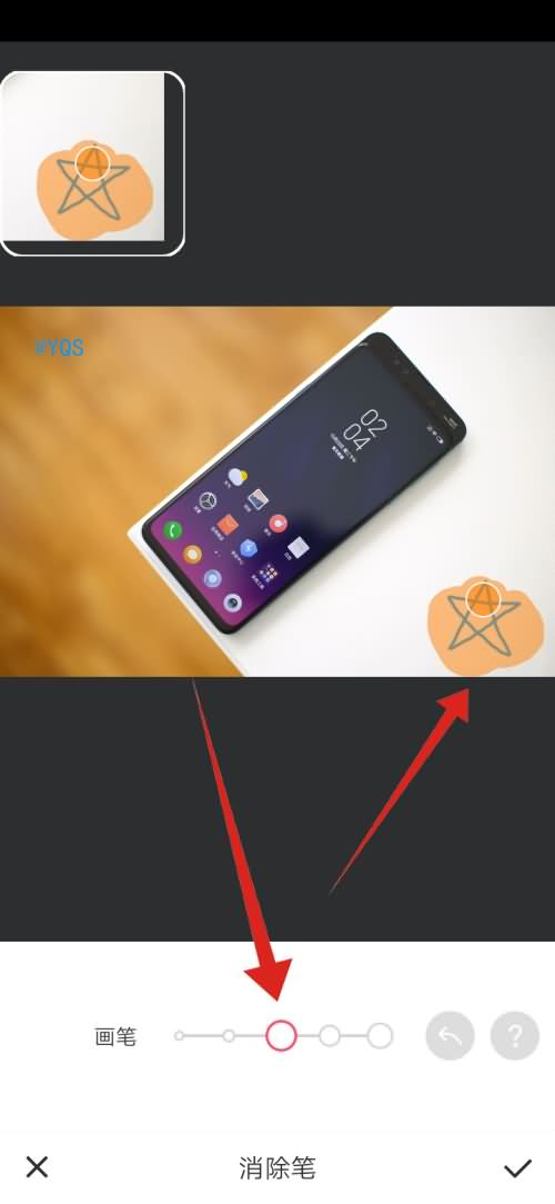 手机如何去除涂鸦还原照片(5)