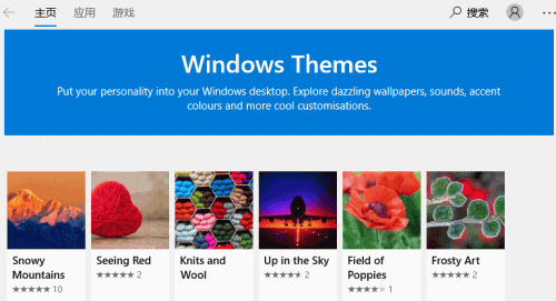 win10主题如何更换,教你更改win10系统主题的小方法(6)