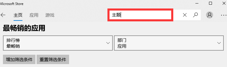 win10主题如何更换,教你更改win10系统主题的小方法(1)