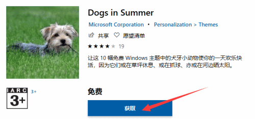 win10主题如何更换,教你更改win10系统主题的小方法(3) win10主题如何更换,教你更改win10系统主题的小方法(3)