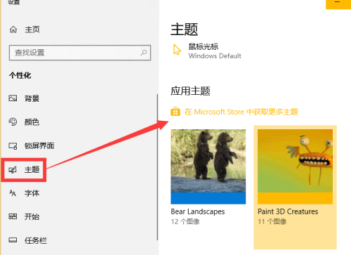 win10主题如何更换,教你更改win10系统主题的小方法(5) win10主题如何更换,教你更改win10系统主题的小方法(5)