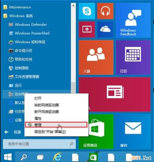 win10系统音频服务未开启的解决方法(1)