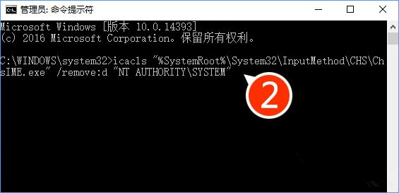 win10取消禁止Microsoft IME进程(1)