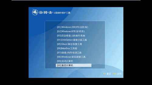 u盘装系统(3) u盘装系统(3)