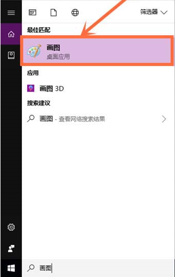 win10系统中怎么打开画图工具(2) win10系统中怎么打开画图工具(2)