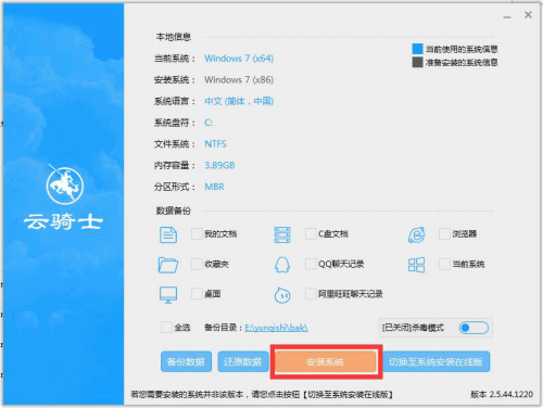 u盘安装windows7(4)