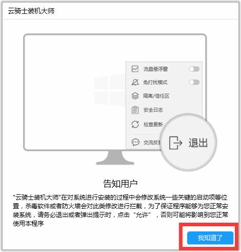 u盘安装windows7(5)