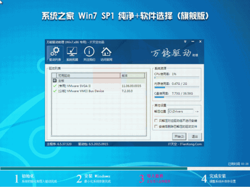 u盘安装windows7(10)