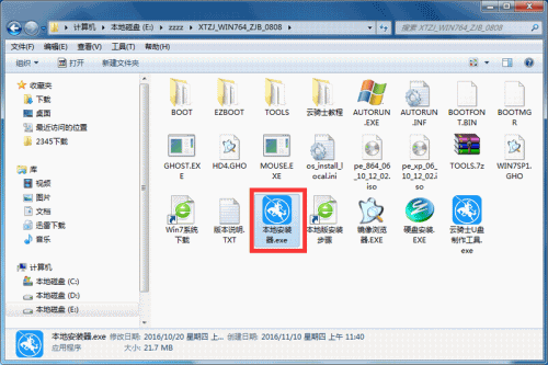 u盘安装windows7(3)