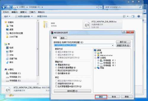 u盘安装windows7(1)