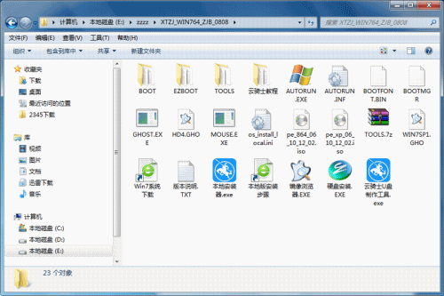u盘安装windows7(2) u盘安装windows7(2)