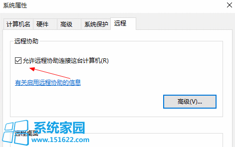 win10远程连接失败解决教程(1)